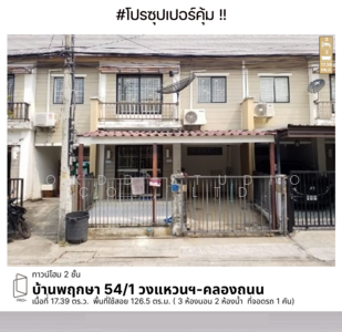 ขาย - Baan Pruksa 54 Ring Road-Khlong Thanon : บ้านพฤกษา 54 วงแหวนฯ-คลองถนน, นนทบุรี