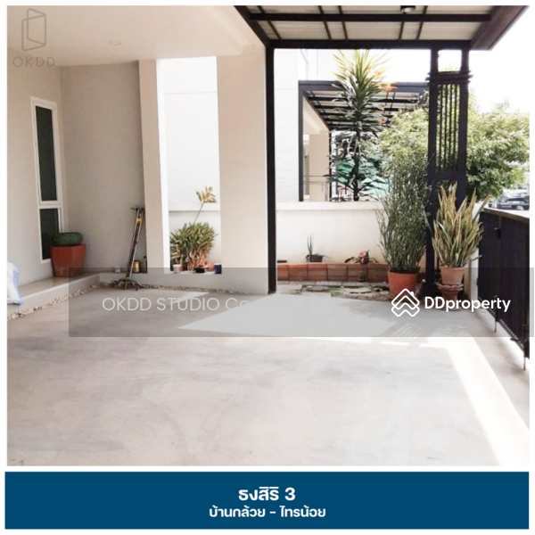 ขาย - Baan Thongsiri 3 Baan Kluay-Sai Noi : บ้านธงสิริ 3 บ้านกล้วย-ไทรน้อย, นนทบุรี