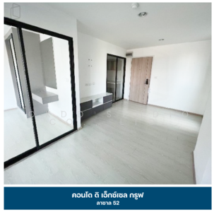 ขาย - The Excel Groove Lasalle 52 : ดิ เอ็กซ์เซล กรูฟ ลาซาล 52, กรุงเทพ