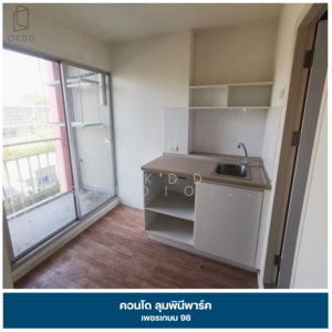 ขาย - Lumpini Park Phetkasem 98 : ลุมพินี พาร์ค เพชรเกษม 98, กรุงเทพ