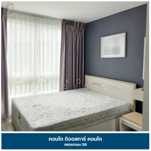 ขาย - The Oscar Phetkasem 58 : ดิออสการ์ เพชรเกษม 58, กรุงเทพ