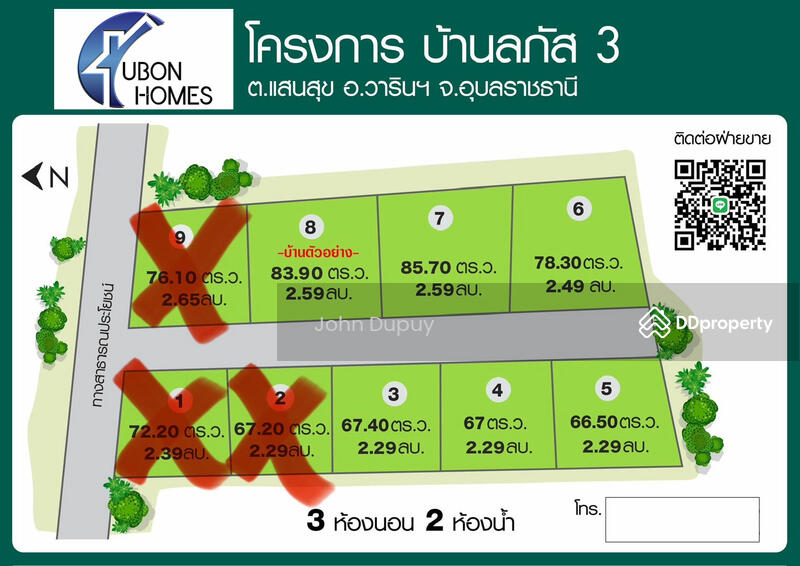 ขาย - บ้านชั้นเดียวสร้างใหม่ในแสนสุข วารินชำราบ, อุบลราชธานี