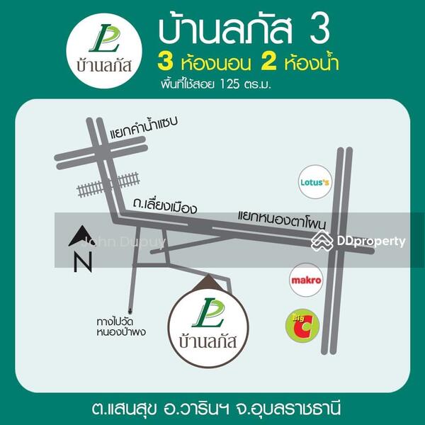 ขาย - บ้านชั้นเดียวสร้างใหม่ในแสนสุข วารินชำราบ, อุบลราชธานี