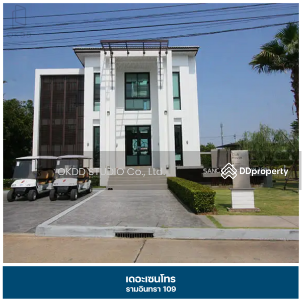 ขาย - Centro Ramindra 109 : เดอะ เซนโทร รามอินทรา 109, กรุงเทพ