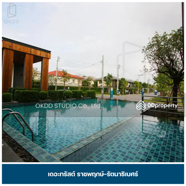 ขาย - The Trust Ratchaphruek-Rattanathibet : เดอะทรัสต์ ราชพฤกษ์-รัตนาธิเบศร์, นนทบุรี