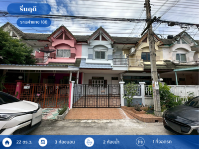 ขาย - รื่นฤดี รามคำแหง180, กรุงเทพ