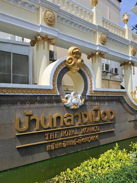 Baan Klang Muang The Royal Monaco Srinakarin-Pattanakarn : บ้านกลางเมือง เดอะรอยัล โมนาโค ศรีนครินทร์-พัฒนาการ, กรุงเทพ, ถนนพระราม 9 ซอย 43, สวนหลวง, สวนหลวง, กรุงเทพ, 172 ตร.ม., ทาวน์เฮ้าส์ ขาย, โดย Kittinun Kongsuebchat, 11917198 - DDproperty.com
