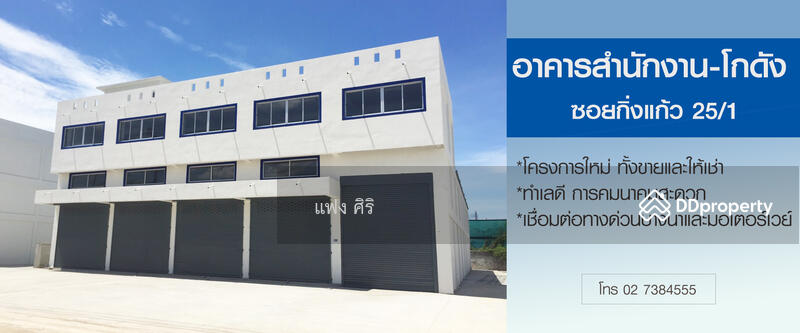 โครงการ โกดัง minifactory กิ่งแก้ว 25/1, Samut Prakan, กิ่งแก้ว 25/1, Rachathewa, Bang Plee, Samut Prakan, , 700 sqm, Warehouse/Factory For Rent, by วรกานต์, 1402241 - DDproperty.com