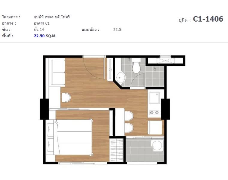 Lumpini Place UD-Posri อุดรธานี, Udon Thani, โพศรี, Nong Bua, Muang Udon Thani, Udon Thani, 1 Bedroom, 23 sqm, Condo For Rent, by Kulaya Thanapura, 1453162 - DDproperty.com