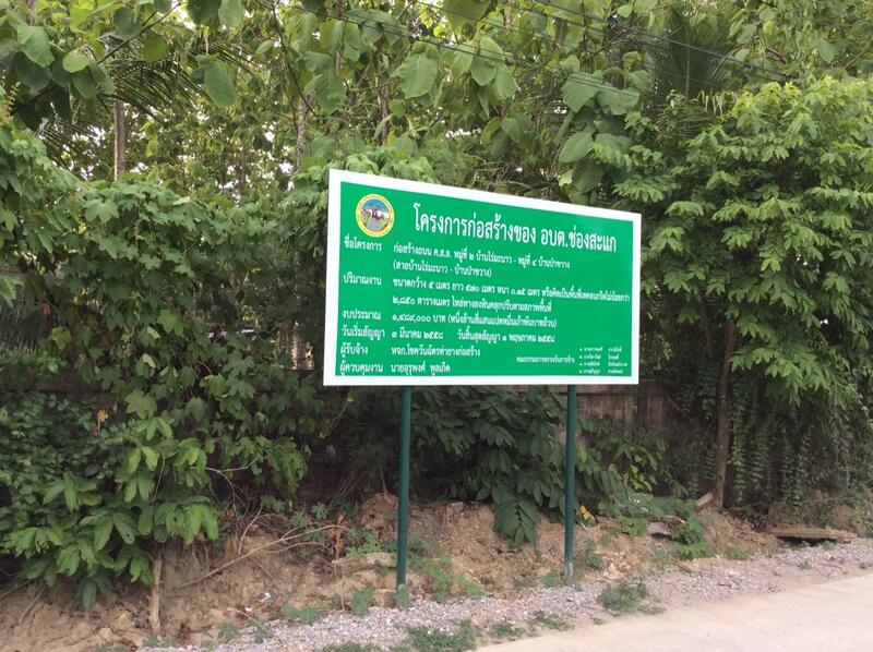 For Rent and For Sale, Phetchaburi, 97, Chong Sakae, Muang Phetchaburi, Phetchaburi, 10+ Bedrooms, 23,036 sqm, Single Detached House For Rent, by Khun Narisa Sansawad, 2283044 - DDproperty.com