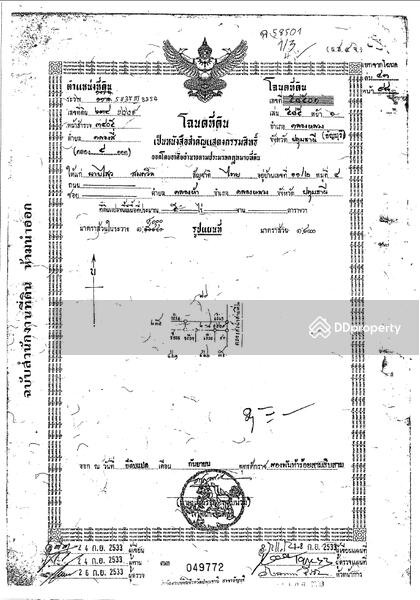 Urgent sale, very cheap, for sale by owner Vacant land next to the motorway expressway, Pathum Thani, Khlong Si, Khlong Luang, Pathum Thani, , 25,100 sqm, Land For Sale, by KEN RUANGRAT, 2745605 - ภาพฉโนด1จาก4ใบ - DDproperty.com