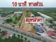 ที่ดิน สมุทรสาคร บ้านแพ้ว 10 นาทีมอเตอร์เวย์ ถนน พระรามสอง พระประโทน โกดัง โรงงาน 12 ไร่ แบ่งขายได้