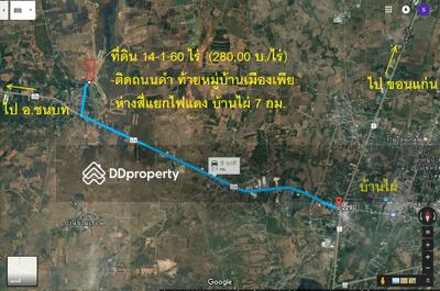 ขาย - ขายถูก ที่ดินในหมู่บ้านเมืองเพีย อ.บ้านไผ่ ติดถนนดำ, ขอนแก่น