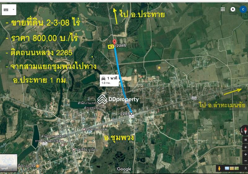 For Sale - Land adjacent to the Chum Phuang-Prathai Highway (2285), Nakhon Ratchasima