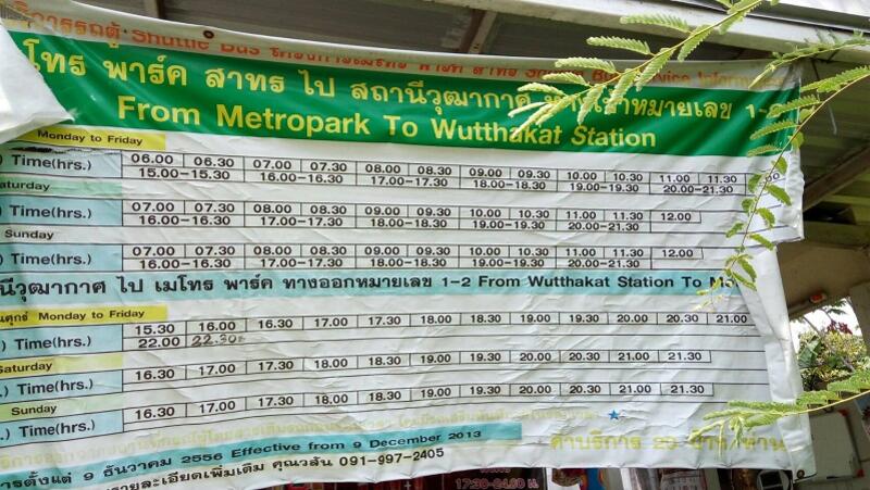 ให้เช่า - The Lake Metropark Sathorn : คอนโด เดอะเลค เมโทร พาร์ค สาทร, กรุงเทพ