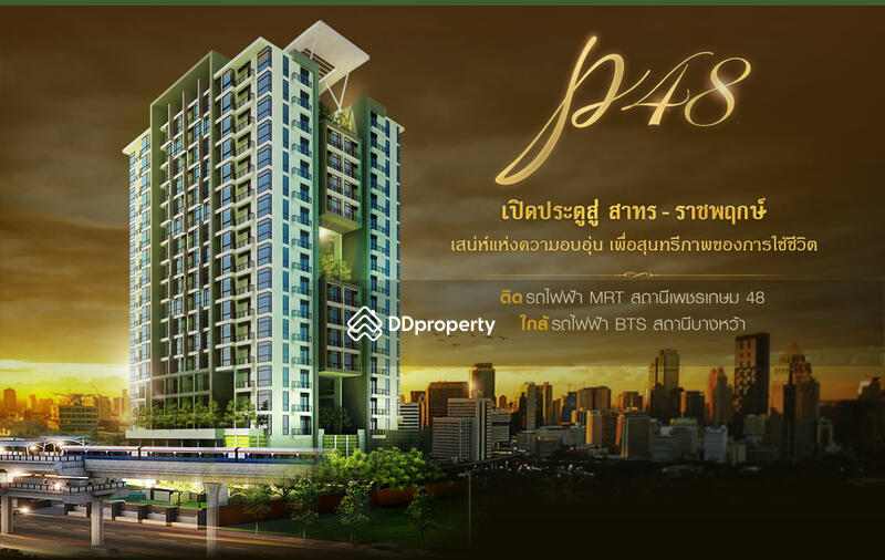 ให้เช่า - Bangkok Horizon P48 : แบงค์คอก ฮอไรซอน, กรุงเทพ