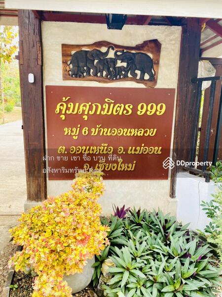ขาย - ลดอีก 2 ล้าน! ขายบ้านพักตากอากาศสไตล์ล้านนา เลขที่ 999 ใกล้น้ำพุร้อนสันกำแพง 1-2-63 ไร่ แม่ออน ชมVDO, เชียงใหม่