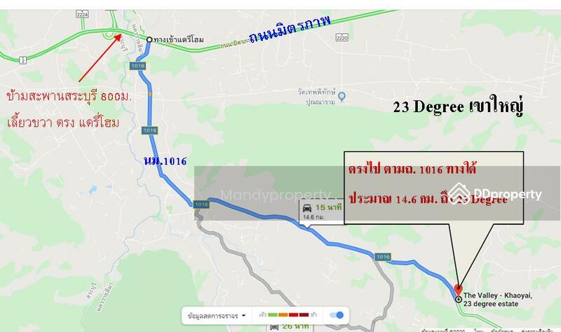 ขาย - 23 องศา เขาใหญ่, นครราชสีมา