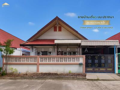 ขาย - หมู่บ้านปราถนา เสม็ด ชลบุรี, ชลบุรี