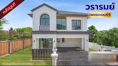 ขาย - Wararom Phetkasem 69 : วรารมย์ เพชรเกษม 69, กรุงเทพ