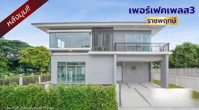 ขาย - Perfect Place Ratchapruk : เพอร์เฟค เพลส ราชพฤกษ์, นนทบุรี