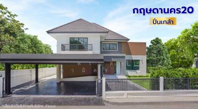 ขาย - Krisda Nakhon 20 : หมู่บ้านกฤษดานคร 20, กรุงเทพ