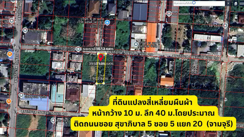 ที่ดิน รามอินทรา 100 วา ใกล้ MRT สีชมพู