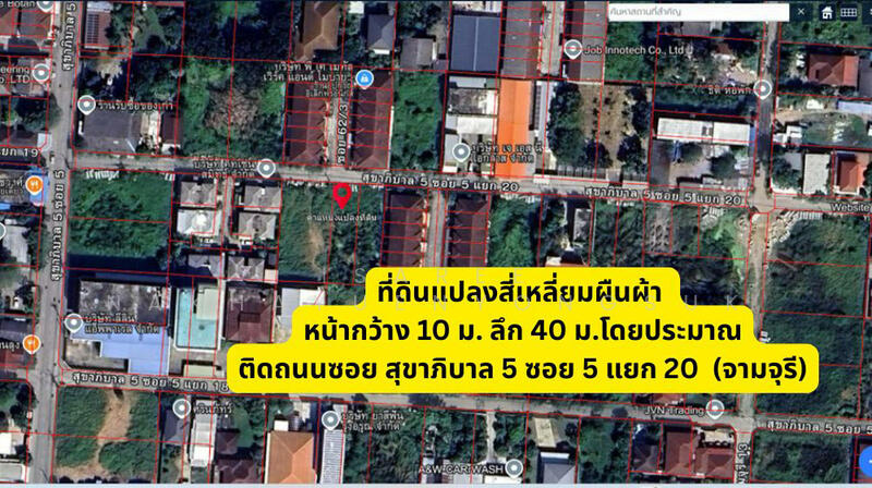 ที่ดิน รามอินทรา 100 วา ใกล้ MRT สีชมพู