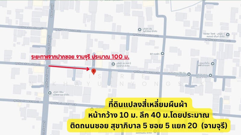 ที่ดิน รามอินทรา 100 วา ใกล้ MRT สีชมพู