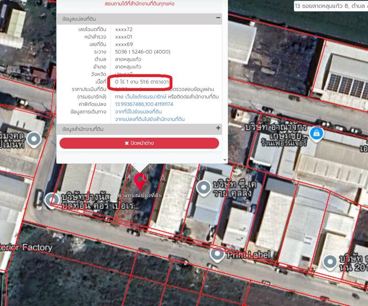 For Sale - ที่ดินจัดสรรโกดัง ลาดหลุมแก้ว ปทุมธานี 151 ตารางวา, Pathum Thani