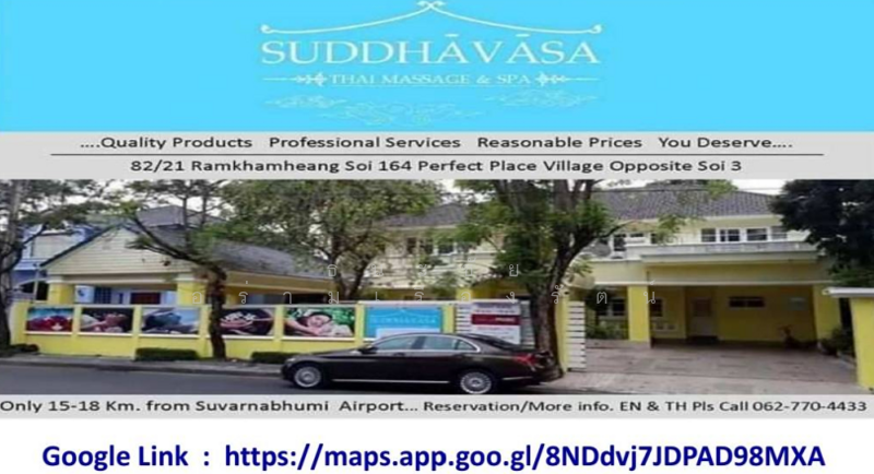 ขาย - เซ้งด่วน เซ้งด่วน!!! ร้านนวดสปาใจกลางหมู่บ้านหรู รามคำแหง 164 7 ปี (รีวิว 4.9 ดาว) พร้อมอุปกรณ์ เฟอร, กรุงเทพ