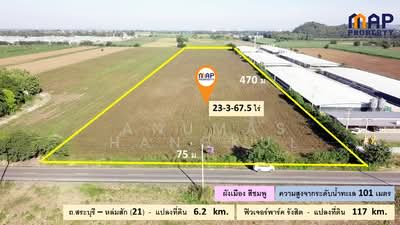 ขาย - ที่ดิน 23-3-67.5ไร่ ช่องสาริกา, ลพบุรี