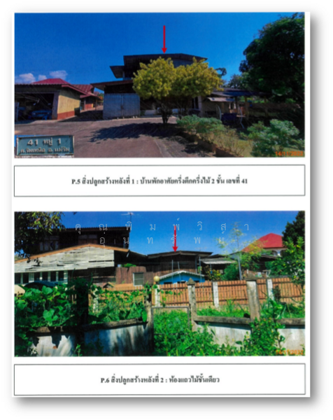 For Sale - เชียงใหม่, Chiang Mai