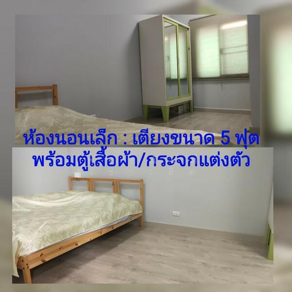 ให้เช่า - ทาวน์เฮ้าส์ศาลายา, นครปฐม