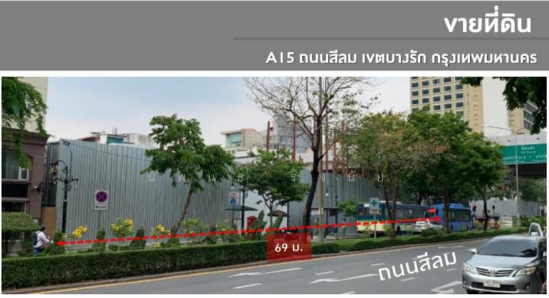 ขาย - ที่ดินถนนสีลม, กรุงเทพ