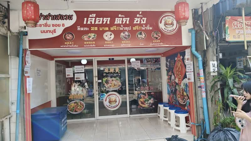 ขาย - ทาวน์เฮ้าส์ 2 ชั้น 18 ตร.ว. ทาวน์เฮ้าส์ ซอยประชาชื่นนนทบุรี8 ถนนประชาชื่น เมืองนนทบุรี นนทบุรี, นนทบุรี