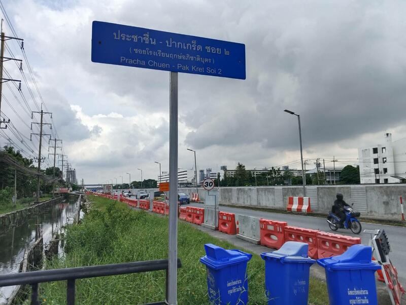 ขาย - บางตลาด, นนทบุรี