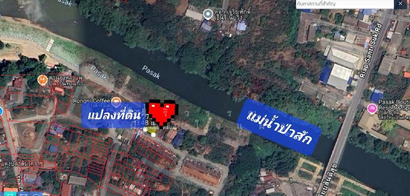 ขาย - สระ, สระบุรี