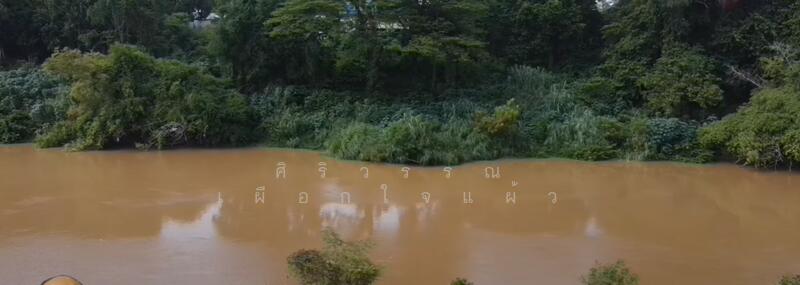 ขาย - สระ, สระบุรี