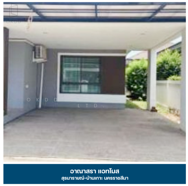 For Sale - อาณาสรา แอทโมส สุรนารายณ์–บ้านเกาะ, Nakhon Ratchasima