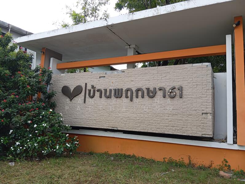 ขาย - Baan Pruksa 61 Phetkasem 63 : บ้านพฤกษา 61 เพชรเกษม 63, กรุงเทพ