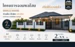 พนัสนิคม Phanat Nikhom, ชลบุรี