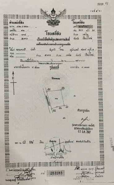 ขาย - 50180, เชียงใหม่