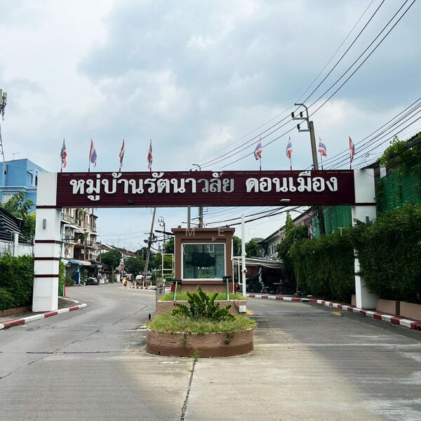 ขาย - รัตนาวลัย ดอนเมือง, กรุงเทพ