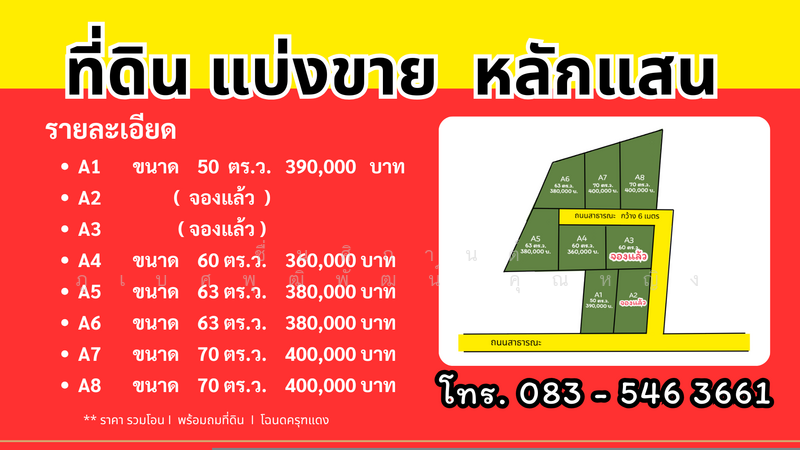 ที่ดินแบ่งขายราคาถูก ใกล้แยกการไฟฟ้า พนัสนิคม, ชลบุรี, นาวังหิน, พนัสนิคม, ชลบุรี, 240 ตร.ม., ที่ดิน ขาย, โดย ชื่นศิกานต์ ภูเบศพุฒิพัฒน์ คุณหญิง, 500014092 - DDproperty.com