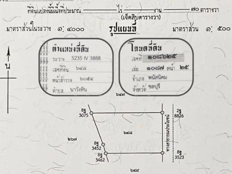 แยกการไฟฟ้าพนัสนิคม, Chon Buri (Pattaya), Na Wang Hin, Phanat Nikhom, Chon Buri (Pattaya), , 240 sqm, Land For Sale, by ทองมี รูปสูง, 500014092 - DDproperty.com