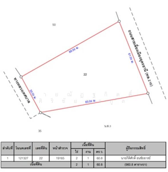 For Sale - เลขที่ 48/14 ตำบลหมากแข้ง อำเภอเมืองอุดรธานี จังหวัดอุดรธานี, Udon Thani