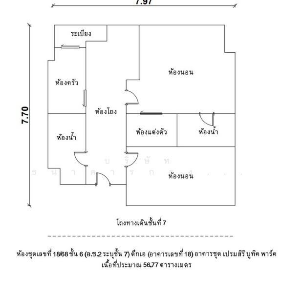 For Sale - Premsiri Boutique Park, Bangkok