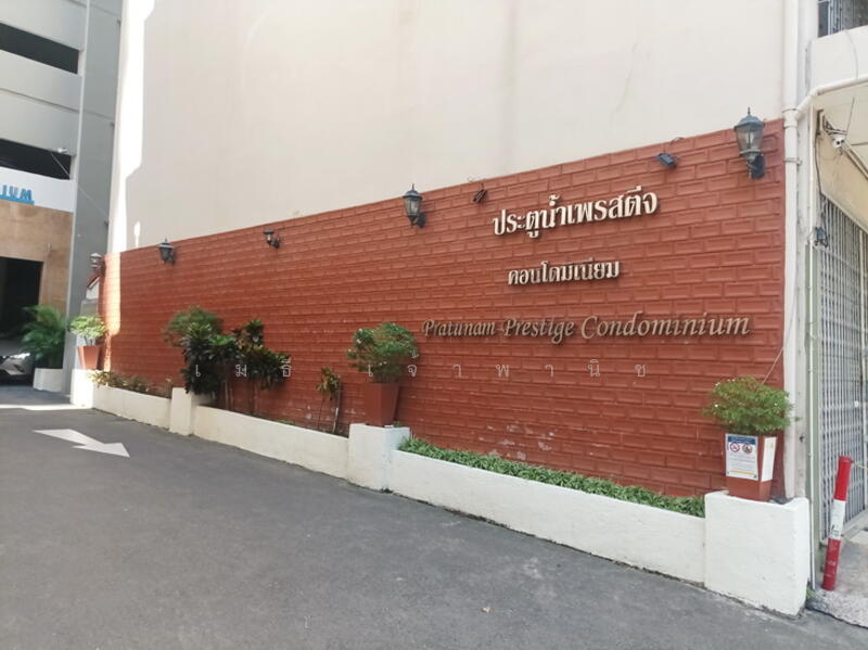 Pratunam Prestige, Bangkok, Petchburi, Thanon Phaya Thai, Ratchathewi, Bangkok, Studio, 29 sqm, Condo For Rent, by Methee Chaopanich, 500014578 - DDproperty.com
