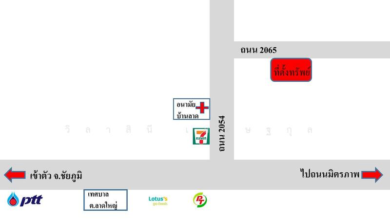 ขาย - ที่ดิน ถนน 2065, บ้านโสก, คอนสวรรค์, ชัยภูมิ